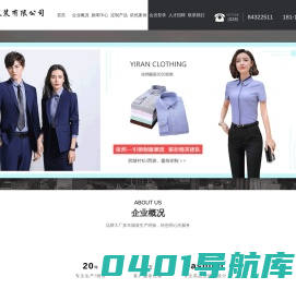 成都依然服装有限公司