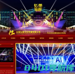 云南弘策文化传播有限公司
