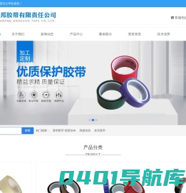 常熟市富邦胶带有限责任公司|富邦胶带|常熟富邦胶带|印刷电路板胶带|合成革相关胶带|包装用胶带|电子零件用胶带|高温遮蔽胶带|玻璃纤维胶带