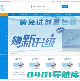 酶免官方商城-专业的ELISA酶联免疫检测试剂盒服务平台