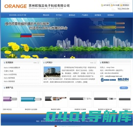 苏州欧瑞吉电子科技有限公司_