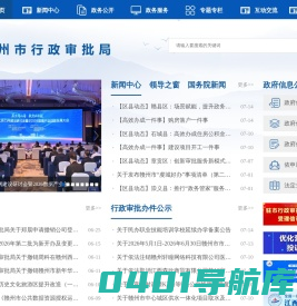 赣州市行政审批局