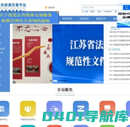 徐州公共资源交易平台