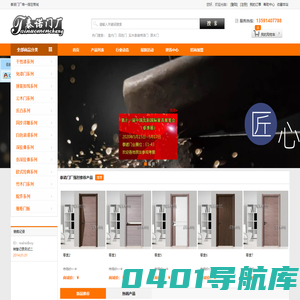 泰诺门厂商城--沈阳泰诺门厂|茨榆坨门厂|沈阳强化木门|免漆门|生态门|室内套装门