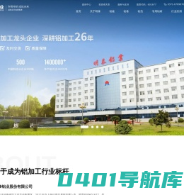 河南明泰铝业股份有限公司-民营上市铝板厂家,5052A铝板,5052B铝板生产1-8系铝板,铝箔,铝卷,铝板价格实时咨询,