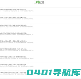 教程之家手机版 - 互联网在线教程平台