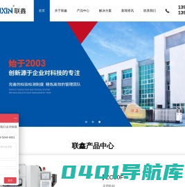 张家港市联鑫塑料机械有限公司