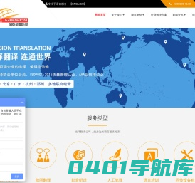 上海专业翻译公司，多语种口译|笔译，会议同传交传，同传设备租赁，上海铭译翻译公司