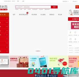 易优百（Easybuy）-一站式办公用品直销平台，日本生活馆、各类定制、福利采购、办公设备租赁俱全！
