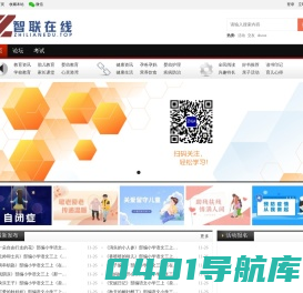 首页 -  智联在线