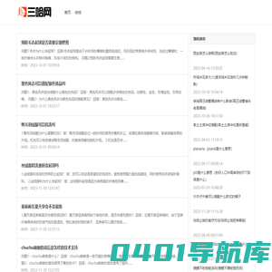 海观网 - 海量知识 任你阅读