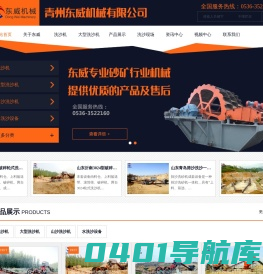 洗沙机_大型洗沙机_山沙洗沙机_水洗沙设备-洗砂机生产制造厂家-青州东威机械有限公司