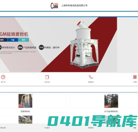 磨粉机|矿石磨粉机|超细磨|破碎机-上海科利瑞克