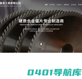 丹阳市昌圣工具有限公司