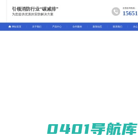 江苏博润华泰消防科技有限公司