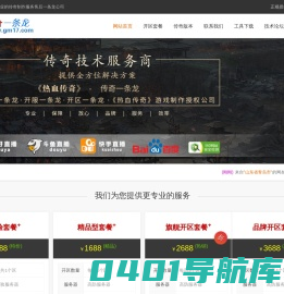 金丰授权传奇一条龙,安徽鑫昱授权传奇一条龙-传奇一条龙,授权传奇一条龙,传奇GM,传奇5,传奇论坛,传奇服务端,传奇服务器,传奇广告代理,传奇开区,开传奇一条龙