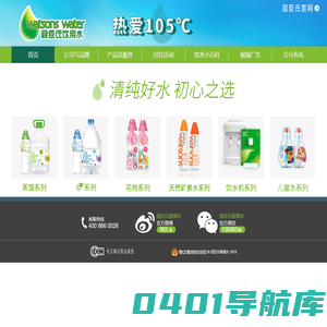 屈臣氏饮用水   热爱105℃