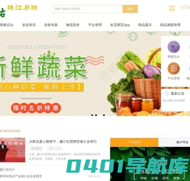 湛江市金佑网络科技有限公司-珠江易联