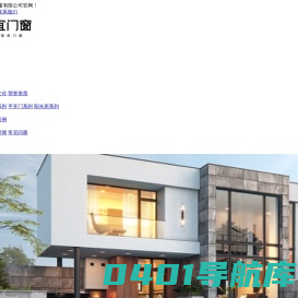 皇宜门窗-广东皇宜门窗有限公司