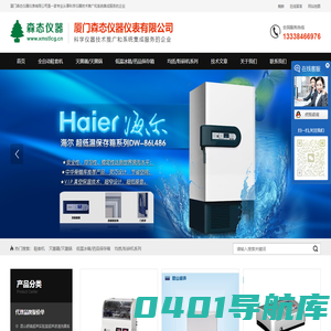 厦门森态仪器仪表有限公司