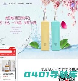 美品城官网