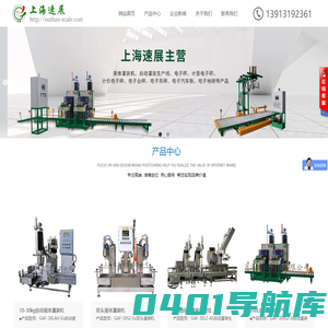 上海速展计量仪器有限公司