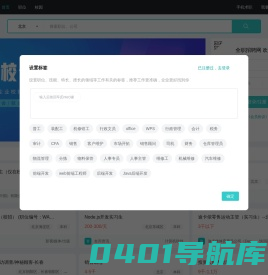 全职招聘网_智能找工作_AI求职招聘