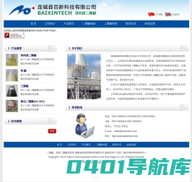 高纯度二聚酸|单 酸|三聚酸|氢化二聚酸(BX-H01)-连城百新科技有限公司