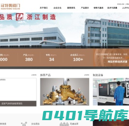 浙江汉特姆阀门有限公司
