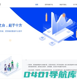十方数链