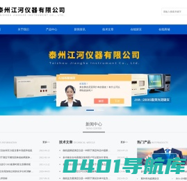 微库仑硫氯分析仪-化学发光定氮仪-X荧光硫测定仪-泰州江河仪器有限公司