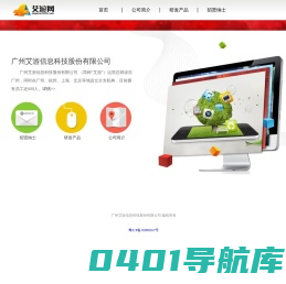 艾游官方网站