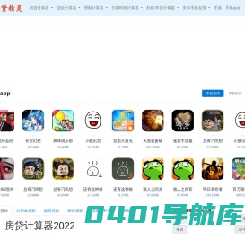 手机游戏推荐_安卓手机软件下载大全_手机精灵网