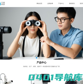 眼轴长仪_眼轴控制_近视防控加盟万灵帮桥医疗器械有限责任公司