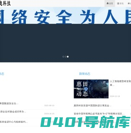 首页-上海惠田信息科技有限公司