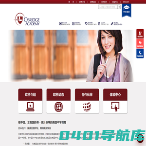 美国高中课程,美国在线高中,美国高中文凭,美国高中学分 - 欧桥国际学院