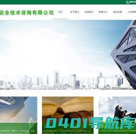 湖南远能泰新安全技术有限公司
