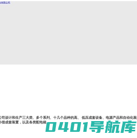 开关设备-开关柜-环网柜「苏州江苏上海浙江动力箱安装厂家」选择常熟市五爱电器设备有限公司