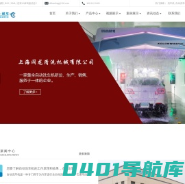 洗车机_自动洗车机_全自动洗车机-上海阔龙清洗机械有限公司