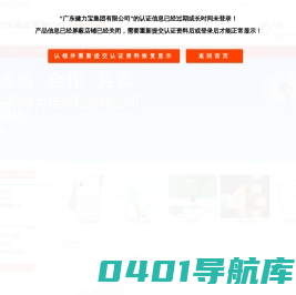 广东健力宝集团有限公司