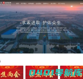 扬子江药业集团