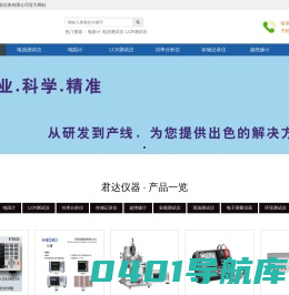 日置HIOKI|BT3562A|ST5520|SM7110|RM3545|DM7275-01|IM3536|RM3545A|BT3562|广州君达仪器仪表有限公司
