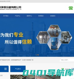 颅内喷钙脱硫系统-正压浓相气力输送-正压稀相气力输送-镇江市鼎跃环保设备有限公司