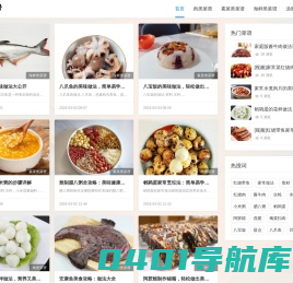 菜谱做法视频分享，健康快捷好吃的家常菜 - 奇乐菜谱