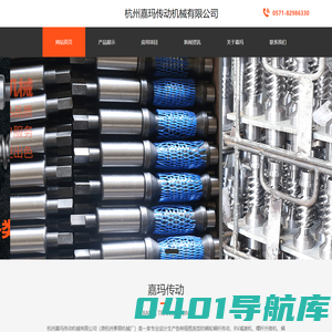 杭州嘉玛传动机械有限公司官网—蜗轮蜗杆配件|RV减速机