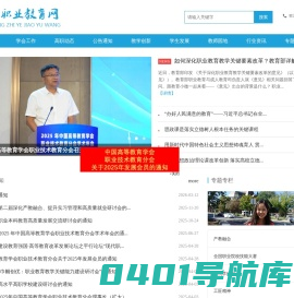 高等职业教育网