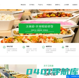 昆山食堂承包_昆山团膳公司_昆山快餐配送_昆山市陆家镇卫而康餐饮管理服务部