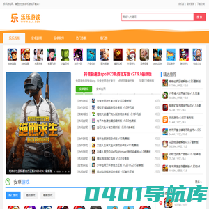 乐乐游戏_乐乐游戏下载_打造极速手游下载网