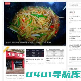 炒菜菜谱大全-家常菜做法-多种食材的炒菜菜谱_炒菜菜谱