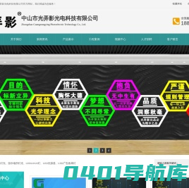 LED投影灯|隧道汽车投影灯|监狱边境海事探照灯厂家|天车工矿安全投影灯-光弄影照明